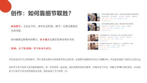 娱乐吃瓜点评视频,吃瓜点评视频背后的真相与笑料